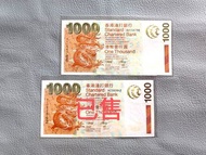 💥2003渣打銀行$1000💥