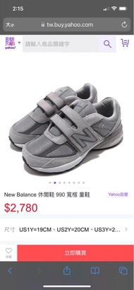 New balance 990 童鞋 22cm