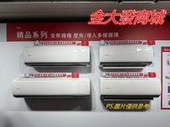 新北市-金大發日立7-8坪變頻一對一吊隱式冷氣RAD-50NJP1/RAC-50SP含標準安裝