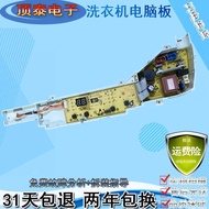 Haier Big Prodigy Washing Machine Accessories @ B80M957 Computer Controller Line Motherboard00318003