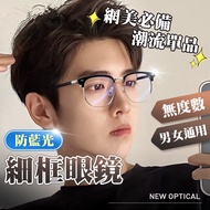 Half Frame Glasses Glasses Frame Gray Silver Glasses Frame Glasses Frame Large Frame Glasses Non-deg
