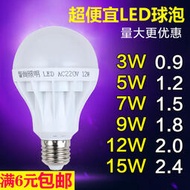 新品led燈泡E27螺口3W暖白5W家用照明節能燈E14超亮B22卡口球泡燈超級棒QAQ