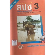 Job Group Textbook And Career Basics S.s.p.c. Grade P.3 (Teaching Plan) (Wop)