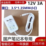 12V2A2.5 A3A Domestic Tablet Laptop Charging Source Adapter Line Electricity Cypress Dairui R9 Climb