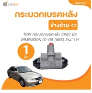 กระบอกเบรคหลัง CIVIC ES DIMENSION 01-06 (ABS) 3/4" LH