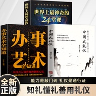 Chinese Etiquette Books Etiquette Books Etiquette People Hearts Etiquette Rules Book892251211