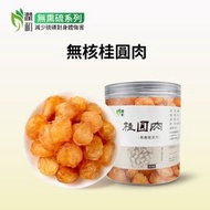 潤和花茶 - 桂圓肉 230g 【無熏硫磺系列】G2龍眼肉 新鮮肉乾 EXP:06/2026