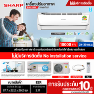 SHARP  เครื่องปรับอากาศ แอร์บ้าน แอร์ ชาร์ป 9000/12000 /18000 บีทียู อินเวอร์เตอร์  รุ่นใหม่ AH-X10ZB AH-X13ZB AH-X18BB  ราคาถูก รับประกันศูนย์ 10 ปี ส่งทั่วไทย เก็บปลายทาง 9000BTU One