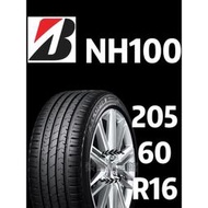 〈新莊榮昌輪胎〉普利司通NH100  205/60R16輪胎 現金完工特價