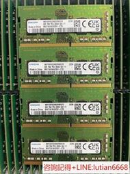 詢價全新三星DDR4 8GB  2666筆記本內存 4