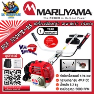 เครื่องตัดหญ้า2จังหวะ สะพายบ่า MARUYAMA กำลัง 2.64แรงม้า น้ำหนัก 8.2กิโลกรัม รุ่น BCF 500HTR-RS (ร