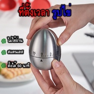 Stainless Steel Oval Timer Kitchen Cooking Baking Timer Kitchen Timer