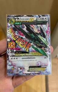 [การ์ดโปเกมอนฉลองครบรอบ 25 ปี] Pokemon Card Promo เร็คควอซา 25th