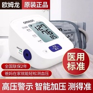 Omron Electronic Blood Pressure Monitor Upper Arm Fully Automatic Intelligent Blood Pressure Monitor