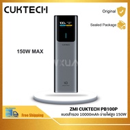 ZMI CUKTECH PB100P ความจุ 10000mAh 150W Max ขนาดเล็ก รองรับการจ่ายไฟ PD3.0,QC,PPS,Mi -1C1A