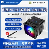 Limin PA120 DIGITAL Black DIGITAL Display Screen Twin Towers 6 Heat Tube Gaming Game CP Air Cooling 