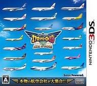 【東京遊購&amp;日本代購】3DS 航空管制官機場英雄3D關空ALL STARS (純日版)