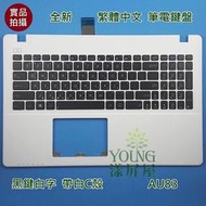 【漾屏屋】華碩 ASUS 0KNB0-612BTW00 9Z.N8SSU.402 NSK-US402 筆電鍵盤 帶白C殼 