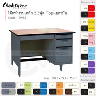 โต๊ะทำงาน โต๊ะทำงานเหล็ก โต๊ะเหล็ก หน้าไม้ 3.5ฟุต รุ่น TW35-Gray (โครงสีเทา) [EM Collection]