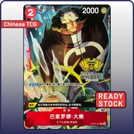 One Piece Card OP05-011 C Bartholomew Kuma | 2nd Anniversary | TCG