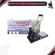HORSE (ตราม้า) เครื่องเจาะกระดาษ 2 รู HEAVY DUTY PUNCH รุ่น H-950 ( 1 เครื่อง )