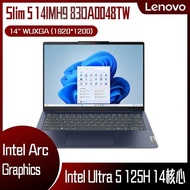 【10週年慶10%回饋】Lenovo 聯想 IdeaPad Slim 5 14IMH9 83DA0048TW 藍 (Intel Core Ultra 5 125H/16G/512G PCIe/W11/WUXGA/14) 客製化商務筆電