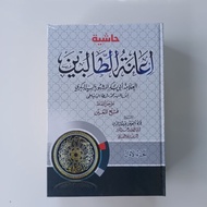 [NS Bookstore] IANAH THOLIBIN 4 VOLUME BOOK IANATUT THOLIBIN - Syarah Fathul Mu'in