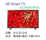 32吋電視機     LG    4K Smart TV    32LM6300PCB