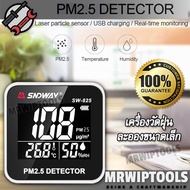 SW825 PM2.5 Dust Monitor Temperature Humidity Meter เครื่องวัดฝุ่นละอองขนาดเล็ก PM2.5 เป็น เครื่องตร