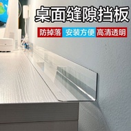 [in stock] Desktop Gap Baffle Table Desk Edge Gap PVC Baffle Acrylic Baffle Gap Block Strip L Type B