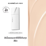 CARSLAN | แป้งพัฟกันแดดปกปิด บำรุงผิวแห้งมันและผิวแพ้ง่าย