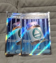 PTCG M2A SR 道具 Pokemon Card N's Point Up