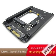 MSATA轉SATA3.0擴展卡SSD固態硬盤轉6Gbps接口SATA轉MSATA轉接卡