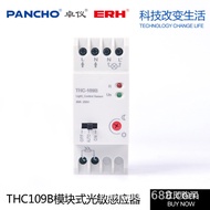 THC109B Modular light sensor switch ST308 Rail-mounted light control switch with sensor for corridor