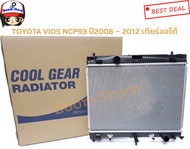 DENSO หม้อน้ำรถยนต์โตโยต้าวีออส TOYOTA VIOS NCP93 ปี2008 - 2012 เกียร์ออโต้ ยาริส YARIS NCP91 ปี200