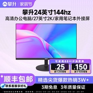 [National Supplement 10%] Climbing 24 Inch 144hz HD Office Computer Monitor 27 Inch 2K External Scre