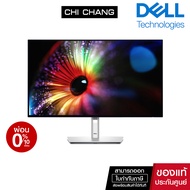 Dell UltraSharp 27 Monitor - U2724D จอทำงาน สีตรง ปรับขึ้นลงหมุนได้ 2K120Hz เชื่อมต่อผ่านDisplayPort