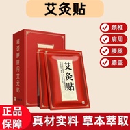 【现货】好物推荐艾灸贴草本贴颈肩腰腿膝盖贴全身通用贴关节膝盖腰椎膏贴多部位贴 [In Stock] Recommended Good Product: Moxibustion Patch, Herba