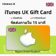 iTunes Gift Card UK บัตรของขวัญ Apple U.K. รหัสบัตรของขวัญ 2 GBP~100 GBP⚡iTunes App Store Card UK⚡To