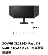 二手極新‼️Zowie XL2586x (540hz) 電腦螢幕 電競螢幕