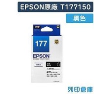 EPSON 黑色 T177150/177 原廠標準型墨水匣/適用 EPSON XP102/XP202/XP225/XP302/XP402