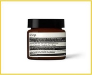 AESOP 伊索甘菊去瑕敷面膜 CHAMOMILE CONCENTRATE ANTI-BLEMISH MASQUE 60ML