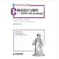 [755A-3] Web Design and Production--HTML+CSS+JavaScript (Simplified Book) Author: Sun Update (Editor