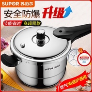 HY-$ Supor304Stainless Steel Pressure Cooker Explosion-Proof Pressure Cooker Household Gas Induction Cooker Universal20/