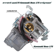 คาวาซากิ บอส175 Kawasaki Boss 175 คาร์บูเรเตอร์