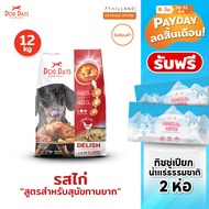 Dog Days อาหารสุนัขรสไก่ (12 kg) สูตร Delish (เกรด super premium โซเดียมต่ำ)