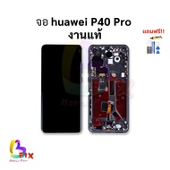 อะไหล่หน้าจอ ใช้สำหรับ Huawei P40 Pro งานแท้ จอHuawei p40pro หน้าจอ Huawei จอหัวเหว่ย อะไหล่หน้าจอ ส