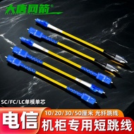 Short Optical Fiber Jumper 10/20/30/50cm 0.2m 0.3m 0.5m Single Mode Single Core Optical