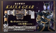 Bandai CSM KAIXA GEAR COMPLETE SELECTION MODIFICATION KAIXA GEAR