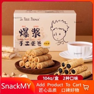 Chicken rolls 蛋卷 鸡蛋卷  小王子爆浆手工蛋卷鸡蛋卷酥104g花生味黑芝麻凤凰卷饼干休闲零食  wlgk3336 my10.31